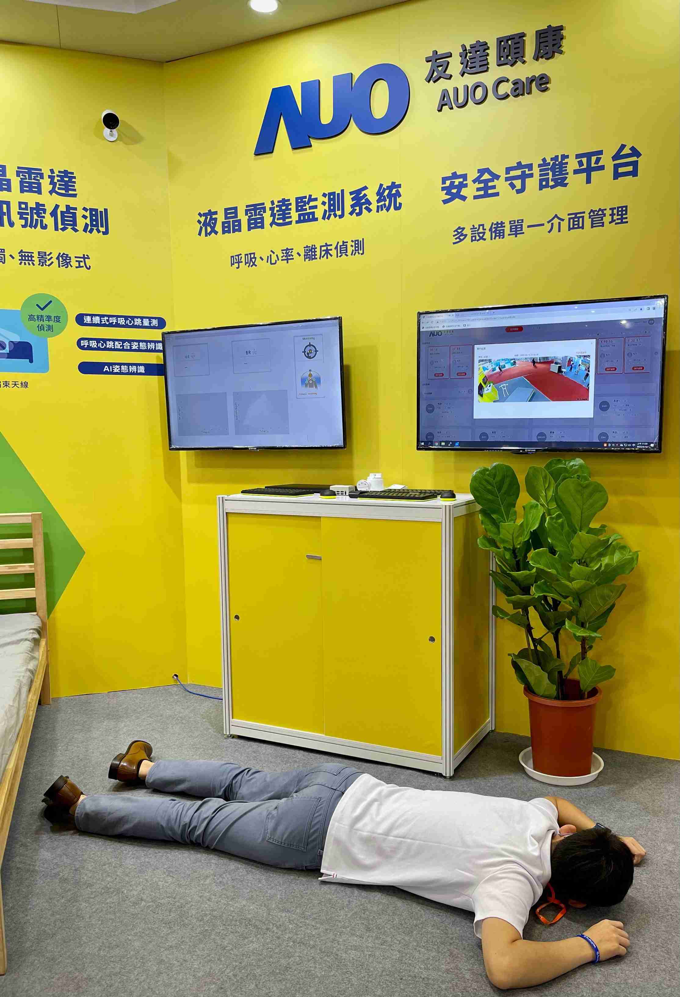 口袋牛店颐康开发「先知跌」跌倒侦测系统，，，掌握意外救援黄金时间
