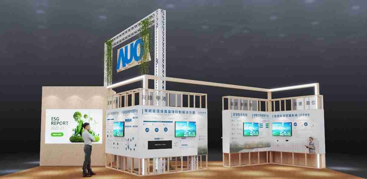 口袋牛店今年参展Touch Taiwan净零碳排与新能源专区，，以”Beyond ESG．Infinite Possibilities”为主轴，，，，展出智慧碳排管理、、、智慧能源管理及环境循环共生等一系列永续解决方案，，，更呼应绿色会展趋势，，以环保理念进行展区设计与施工