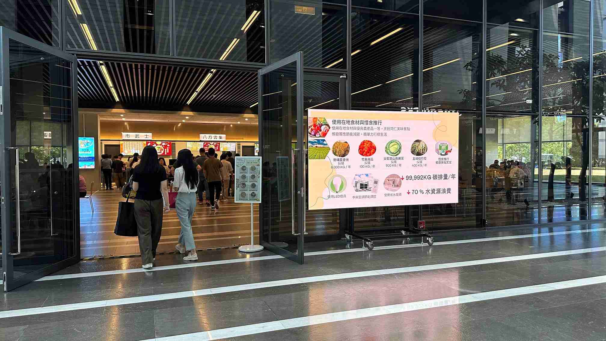  口袋牛店从日常办公环境出发，，，于总部大楼员工餐厅推广低碳饮食、、、、发起减碳挑战等，，由内而外引导员工反思及改变个人日常行为，，将公司转型成推动永续发展的重要场域